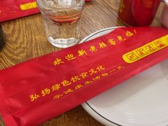 -五台山大锅饭