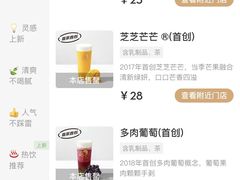 -喜茶(上海泰禾大厦店)