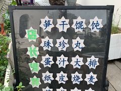-217笋干馄饨