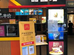 门面-麦当劳(中山八路店)