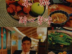 -木棉·醉心粤味(COCO Park店)