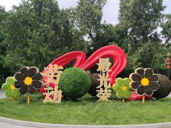 -北京市劳动人民文化宫(太庙)