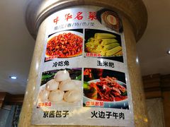 菜单-蜀上肴(青羊宫店)