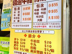 菜单-老day牛杂(官也街总店)