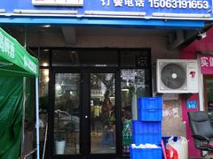 门面-东海章鱼馆(恒瑞街店)