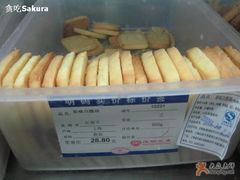 偶買達原味白脫塊～-红房子西点(汇联商厦天钥桥路店)