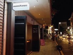 -MIMI FASO(古仓店)