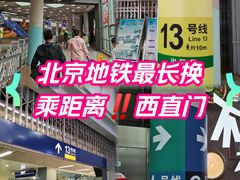 -凯德MALL(西直门店)
