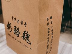 -奶酪魏(牛街总店)