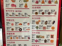 -北京稻香村(零号店)