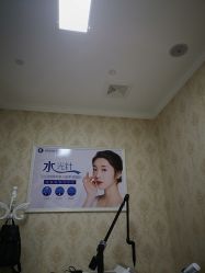 -柠檬一美·Ondapro·轻薄紧致抗衰中心