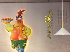 -金柱大盘鸡(和田二街店)
