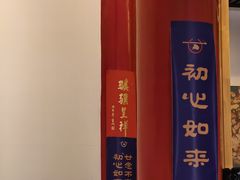 -天龙宝严素食馆(大兴善寺店)