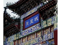-汤阴县羑里周易博物馆