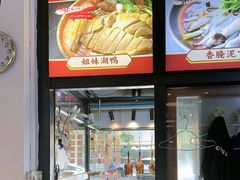 -姐妹鸭仔饭店(湾南路店)