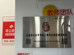 -昂立少儿成长中心(浦东蓝村路地铁站校区)