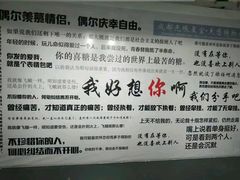 -成都失恋馆
