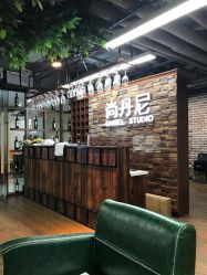 -尚丹尼造型