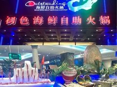-初色海鲜自助(万丰路店)