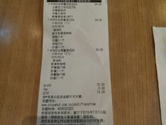账单-必胜客(瑞虹店)