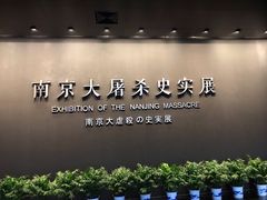 -侵华日军南京大屠杀遇难同胞纪念馆
