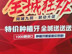 -优伢仕口腔(汽车西站店)