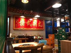 -京门老爆三·铜锅涮肉 爆肚(望京店)