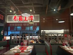 -恭喜上堓砂锅焗·海鲜大排档(闵行龙湖店)