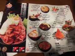 菜单-魔丼屋(日月光店)