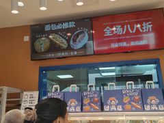 -包满意面包糕点(东坝店)