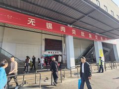 -无锡天鹏食品城