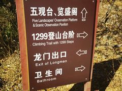 -北京十三陵国家森林公园蟒山景区