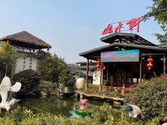 -观澜山水田园
