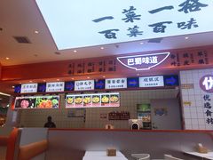 -天府国麻辣香锅(黄岛永旺店)