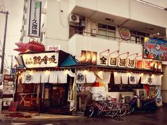 -鰓呼吸(那覇久茂地店)