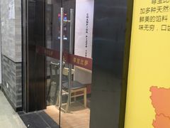 门面-尊宝比萨(空港国际店)