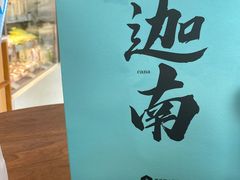 -迦南·甜品蛋糕(传媒店)