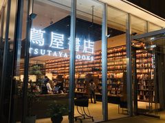 -茑屋书店(天目里店)