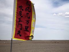 -汉长城遗址