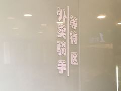 -1点点(河南中路店)