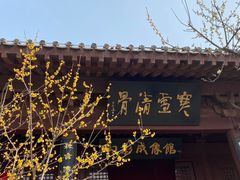 -开封府