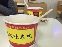 -江三王记牛杂馆(总店)