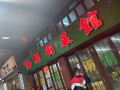 门面-海鲜街菜馆(海珠南路店)