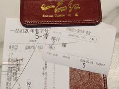 -一品红川菜(皇岗店)