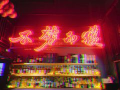 -龍鳳街