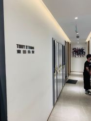 -東田造型