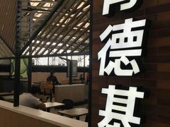 -肯德基(南京站A2检票口楼上)