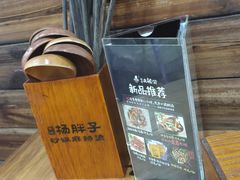 -金陵杨胖子·砂锅麻辣烫(金轮新天地店)