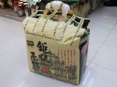 -钜记手信(新马路旗舰店)