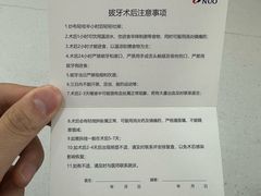-优诺口腔(华东总院)